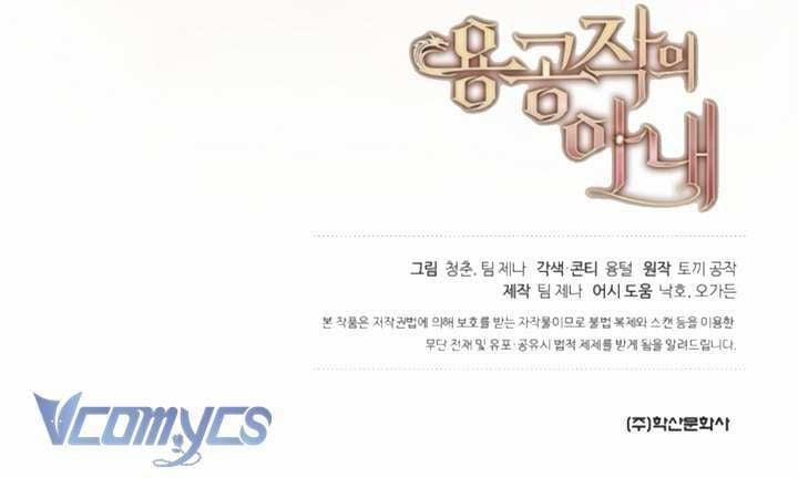 [18+] Người Vợ Của Công Tước Rồng 5 trang 10