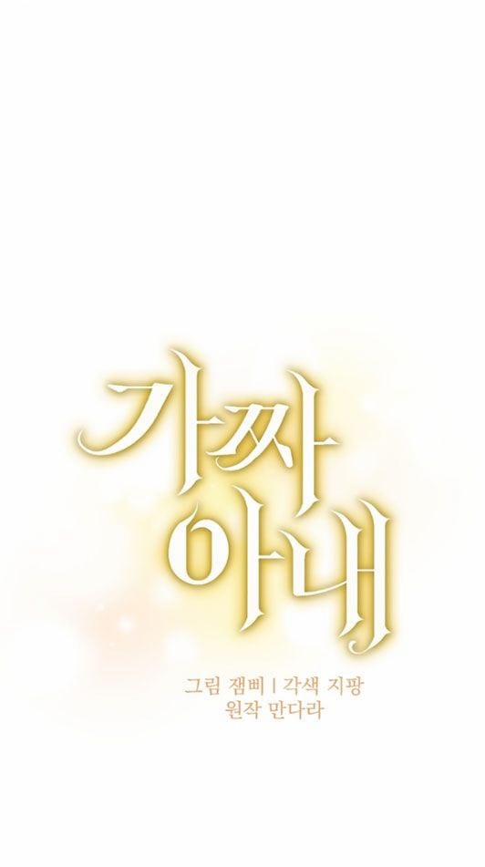 [18+] Người Vợ Giả Mạo 13.1 trang 16