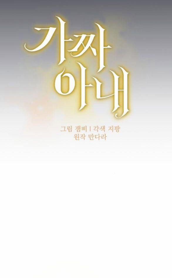 [18+] Người Vợ Giả Mạo 16.1 trang 20