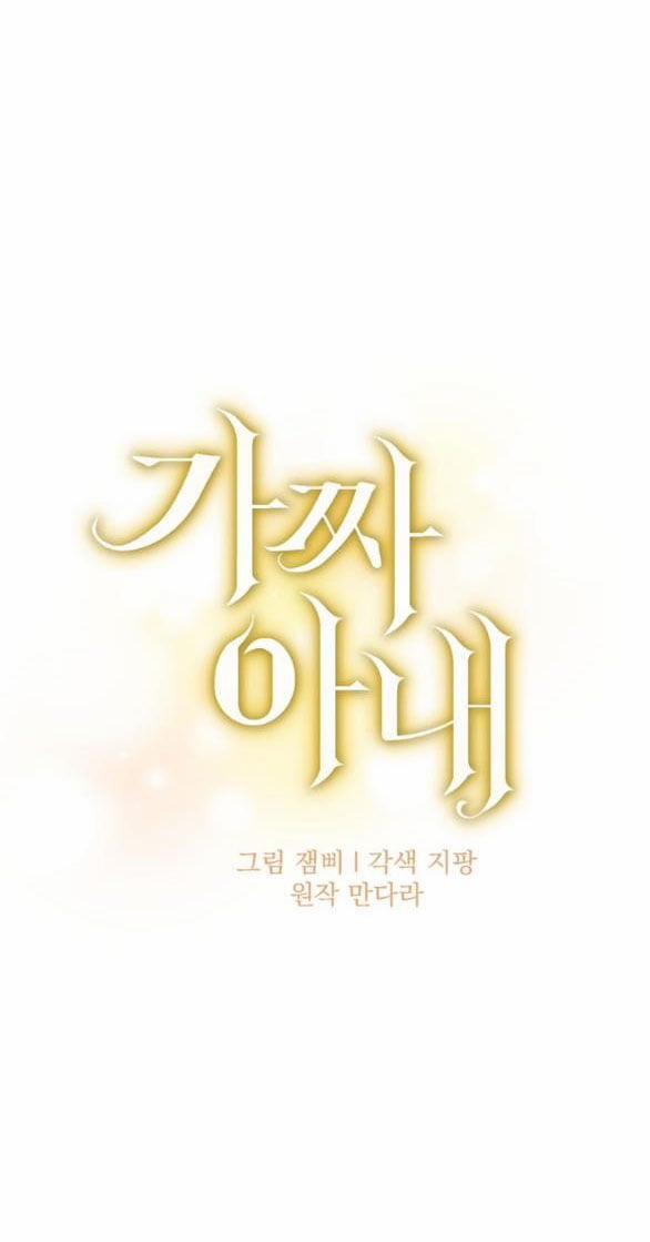 [18+] Người Vợ Giả Mạo 17.1 trang 27