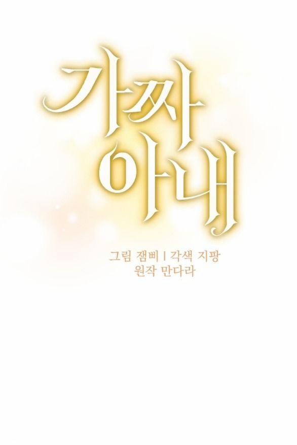 [18+] Người Vợ Giả Mạo 19.1 trang 34