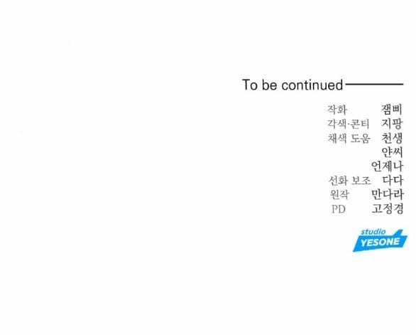 [18+] Người Vợ Giả Mạo 19.2 trang 46