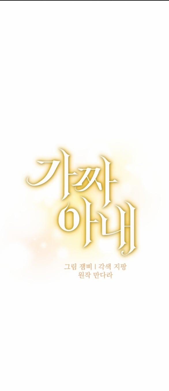 [18+] Người Vợ Giả Mạo 20.1 trang 12