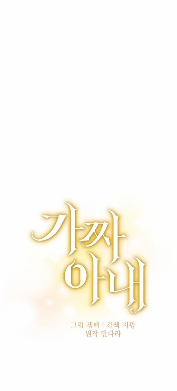 [18+] Người Vợ Giả Mạo 21.1 trang 15