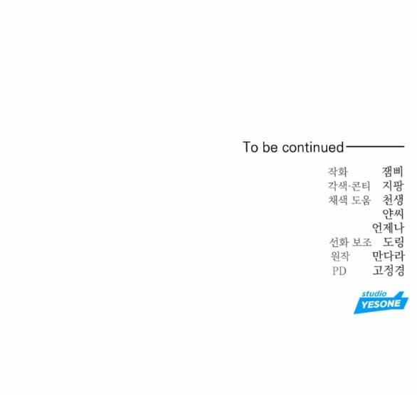 [18+] Người Vợ Giả Mạo 21.2 trang 40