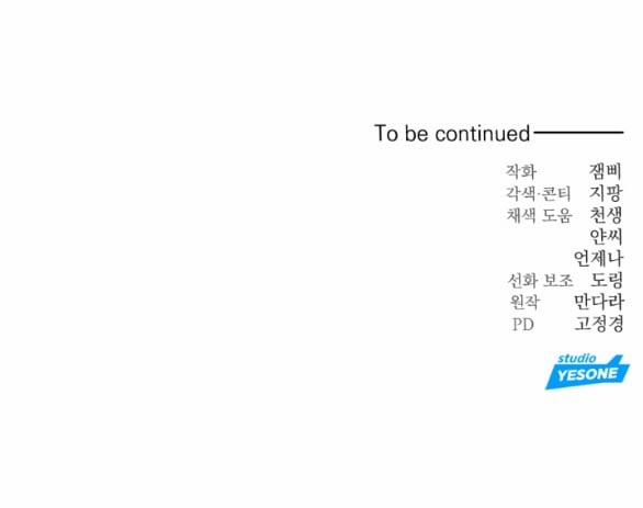 [18+] Người Vợ Giả Mạo 23.2 trang 43