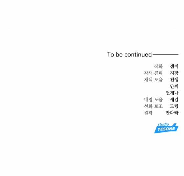 [18+] Người Vợ Giả Mạo 24.2 trang 59