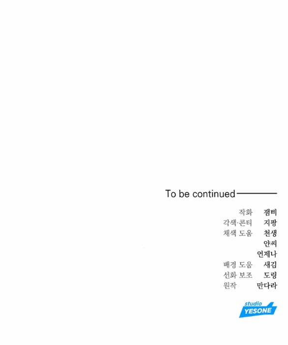 [18+] Người Vợ Giả Mạo 26.2 trang 79