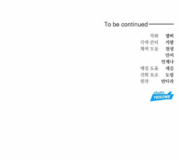 [18+] Người Vợ Giả Mạo 29.2 trang 64