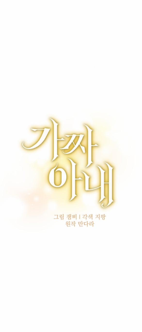 [18+] Người Vợ Giả Mạo 9.1 trang 8