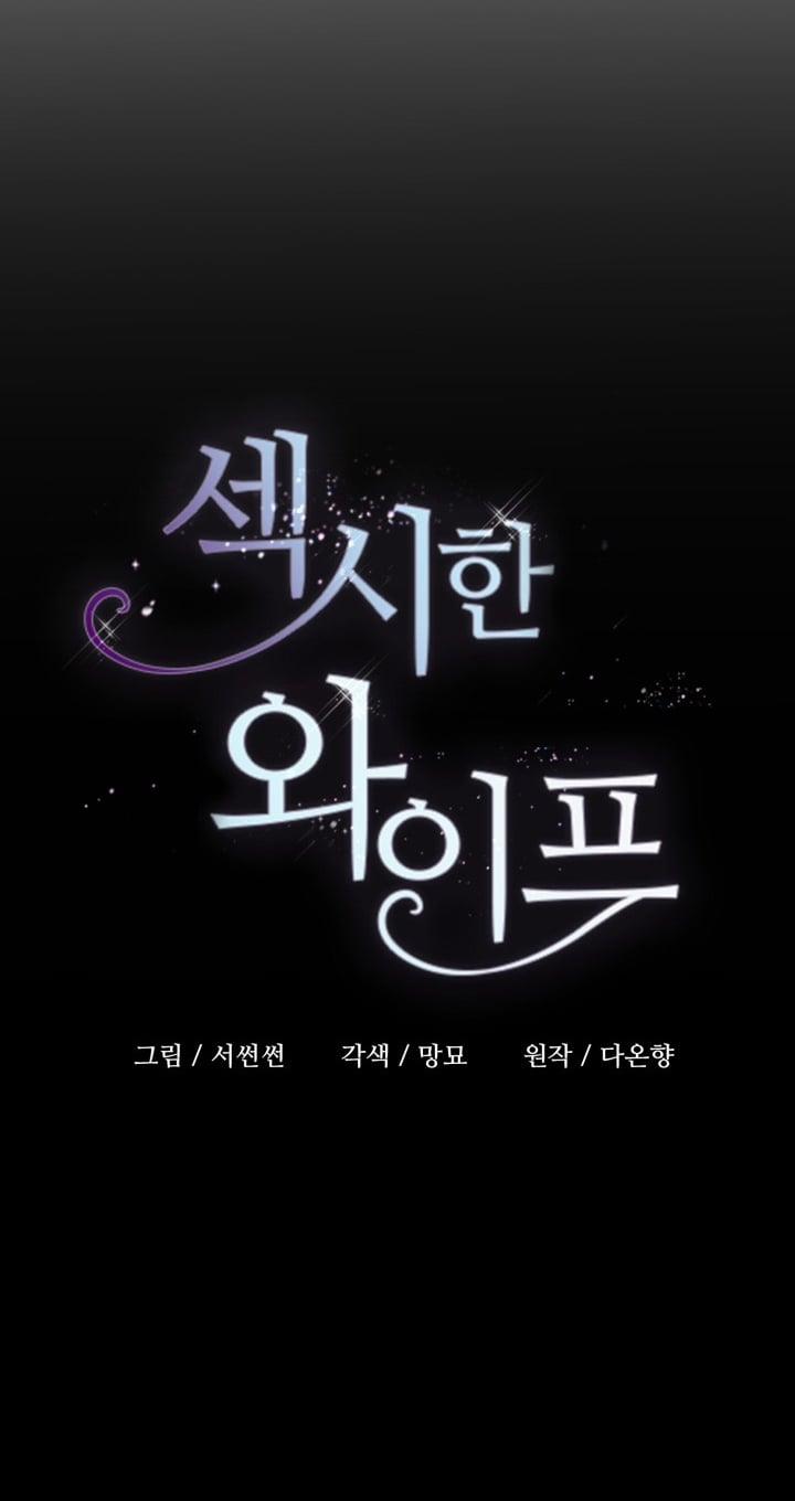 [18+] Người Vợ Gợi Cảm 10.1 trang 10