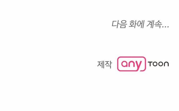 [18+] Người Vợ Gợi Cảm 10.2 trang 43