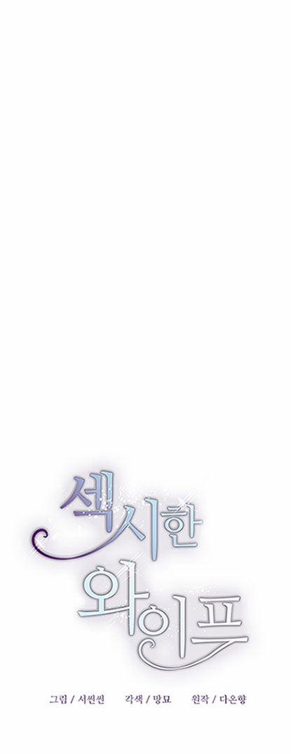 [18+] Người Vợ Gợi Cảm 11.1 trang 10