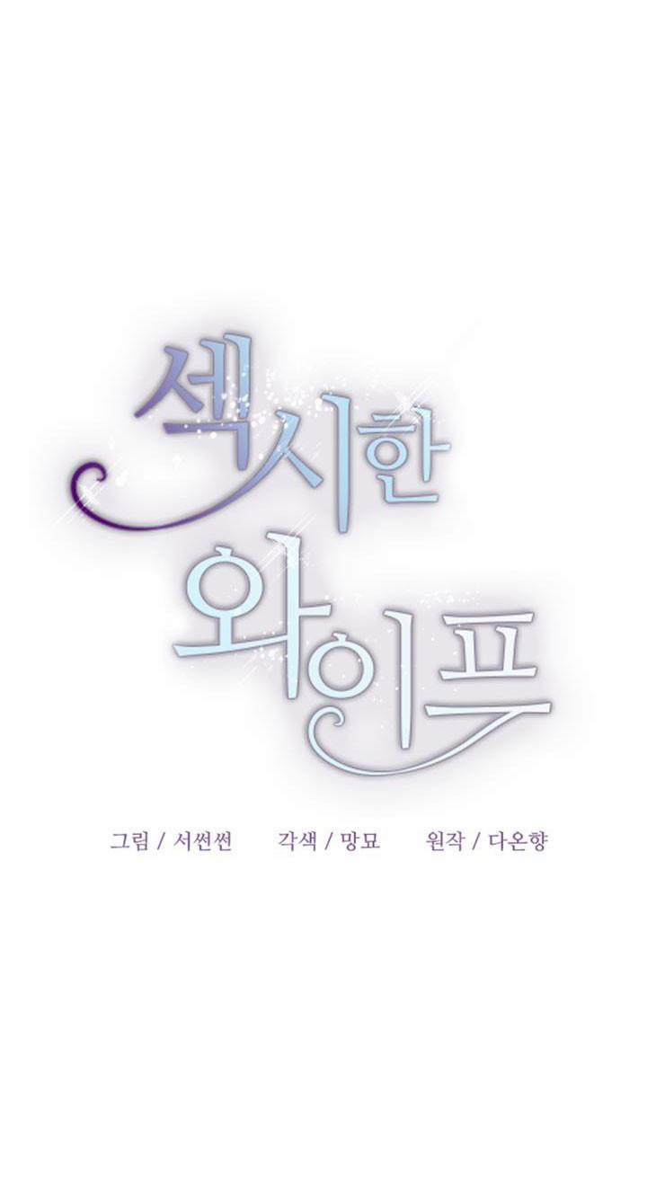 [18+] Người Vợ Gợi Cảm 2.1 trang 3