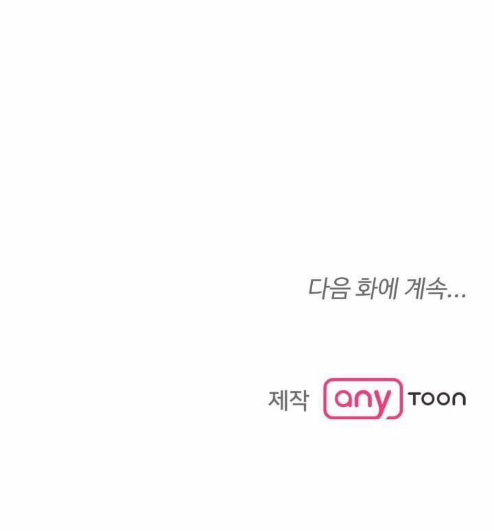 [18+] Người Vợ Gợi Cảm 2.2 trang 43