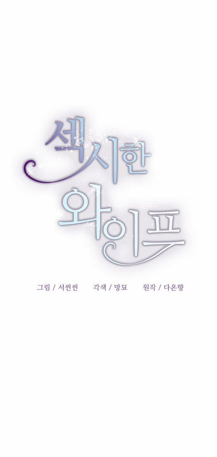 [18+] Người Vợ Gợi Cảm 3.1 trang 8