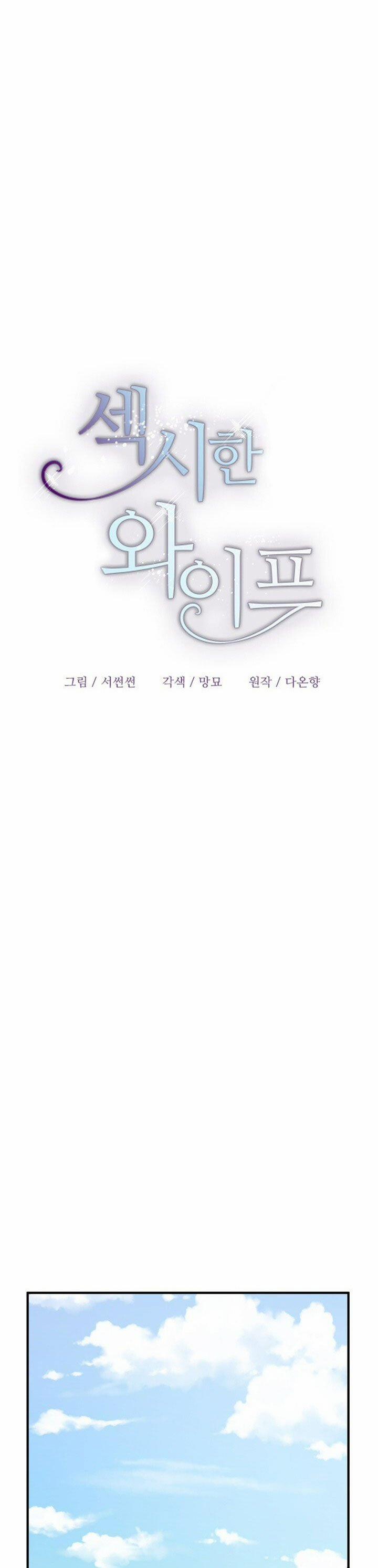 [18+] Người Vợ Gợi Cảm 34.1 trang 12