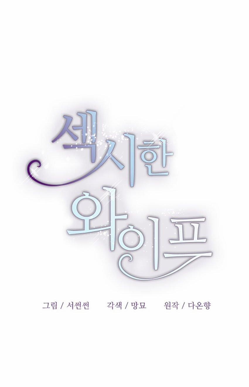 [18+] Người Vợ Gợi Cảm 36.1 trang 11