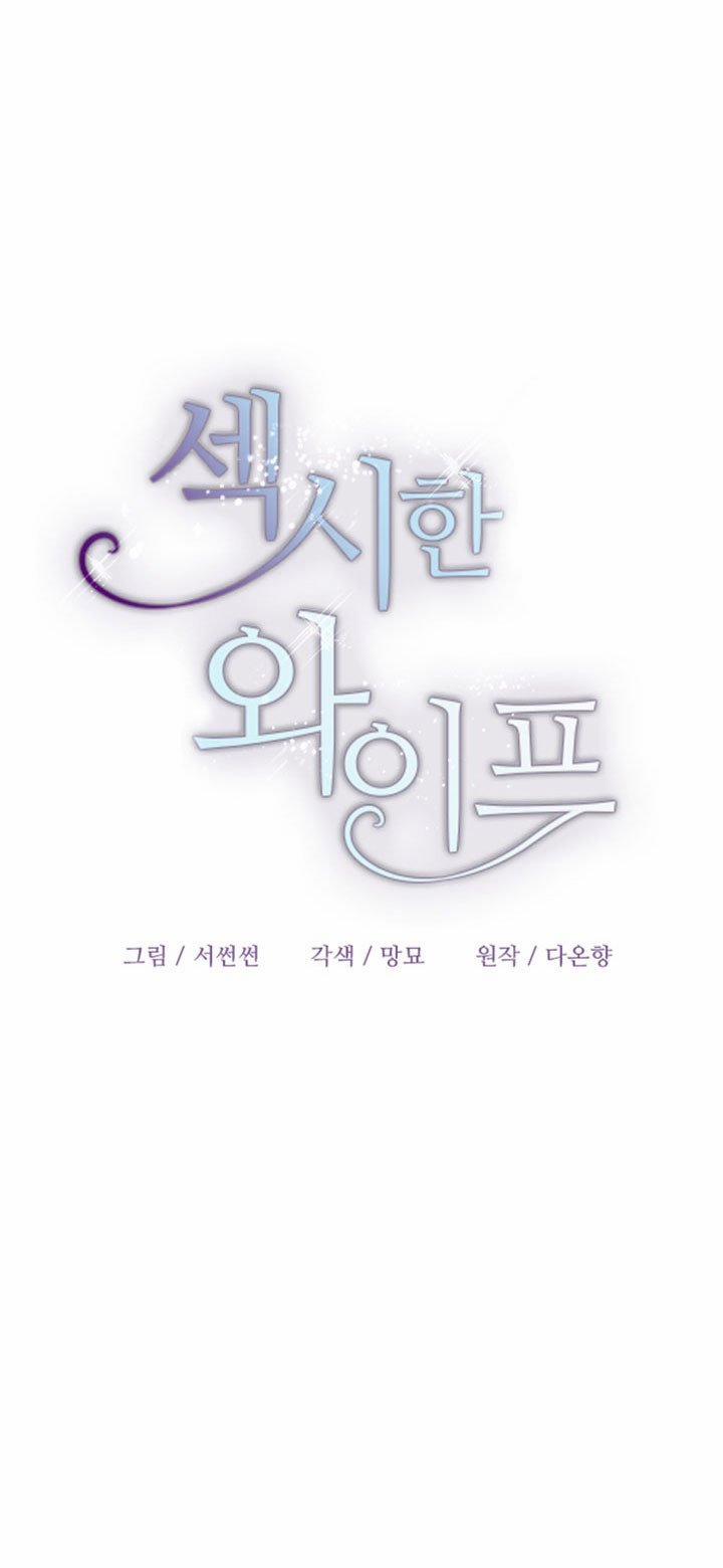 [18+] Người Vợ Gợi Cảm 4.1 trang 21