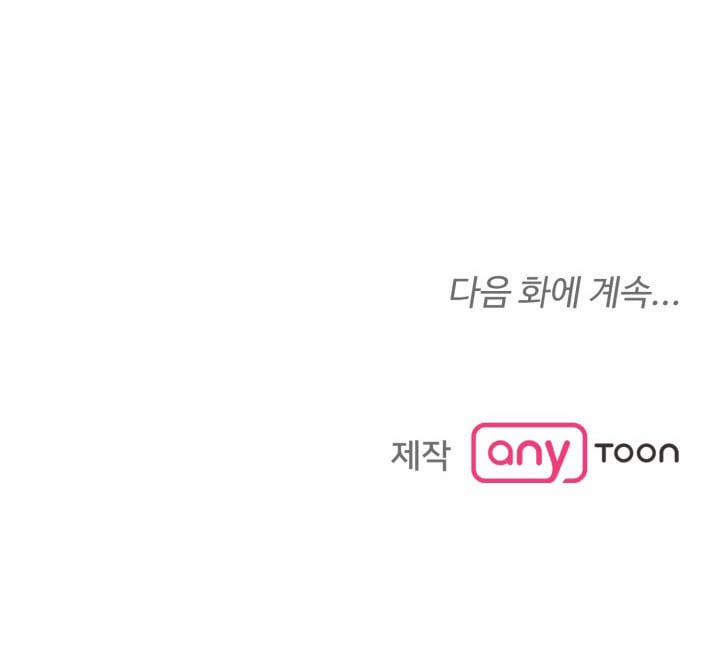 [18+] Người Vợ Gợi Cảm 4.2 trang 34