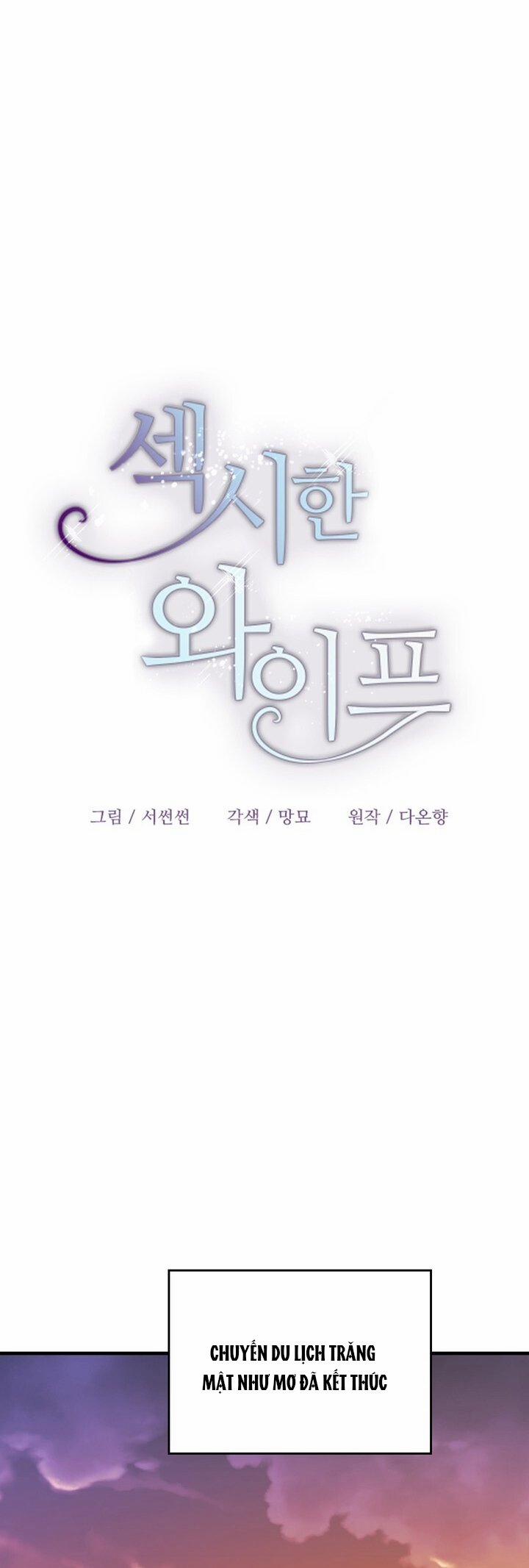 [18+] Người Vợ Gợi Cảm 43.1 trang 4