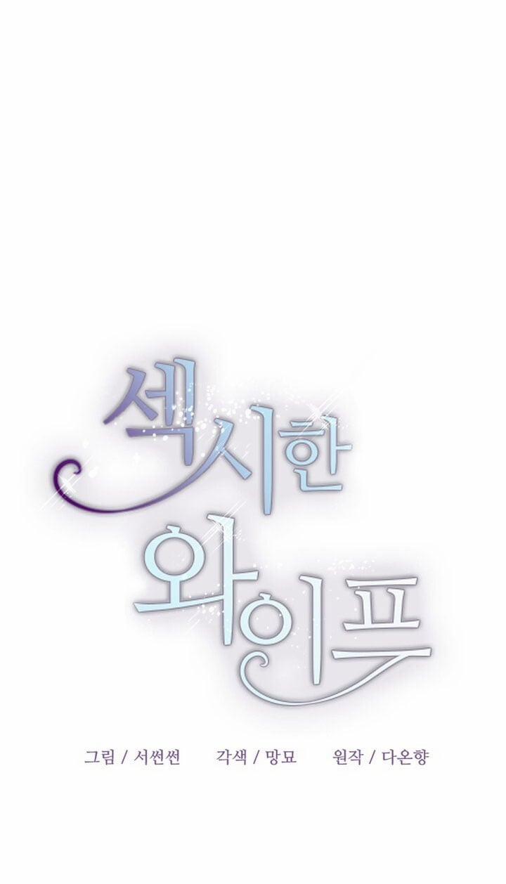 [18+] Người Vợ Gợi Cảm 47.1 trang 12