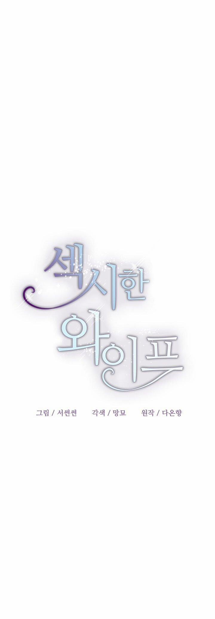 [18+] Người Vợ Gợi Cảm 48.1 trang 18