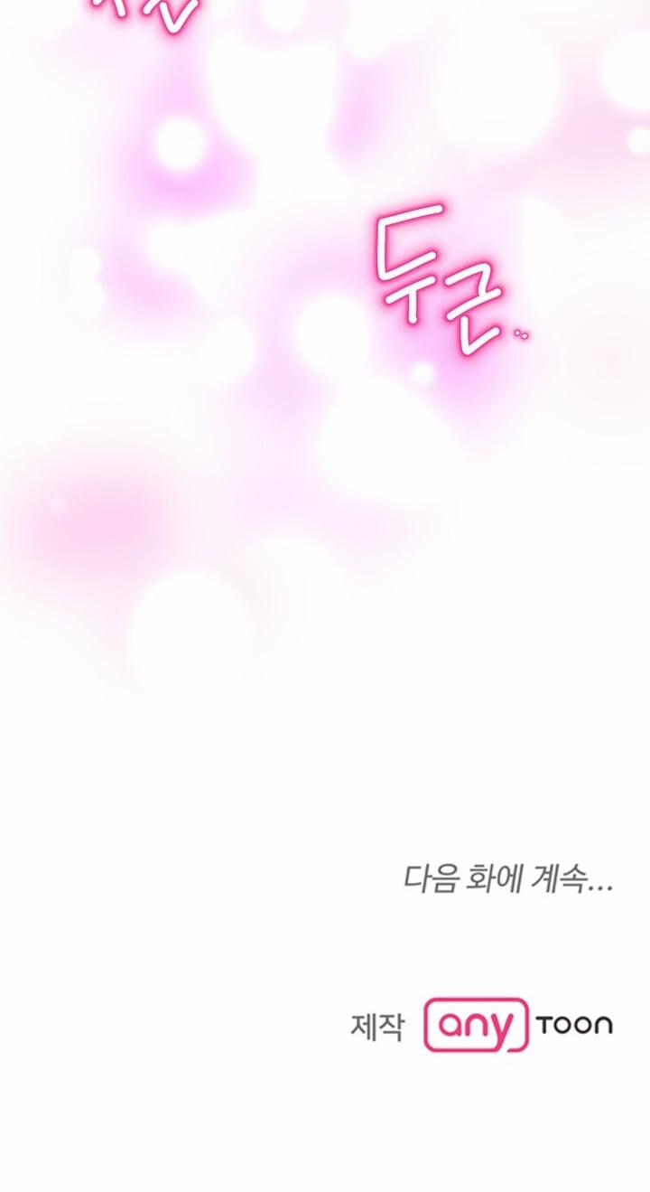 [18+] Người Vợ Gợi Cảm 49.2 trang 50