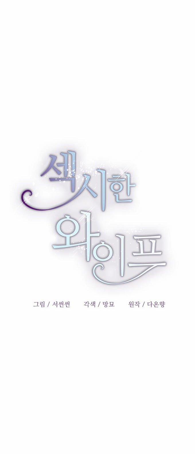 [18+] Người Vợ Gợi Cảm 5.2 trang 3