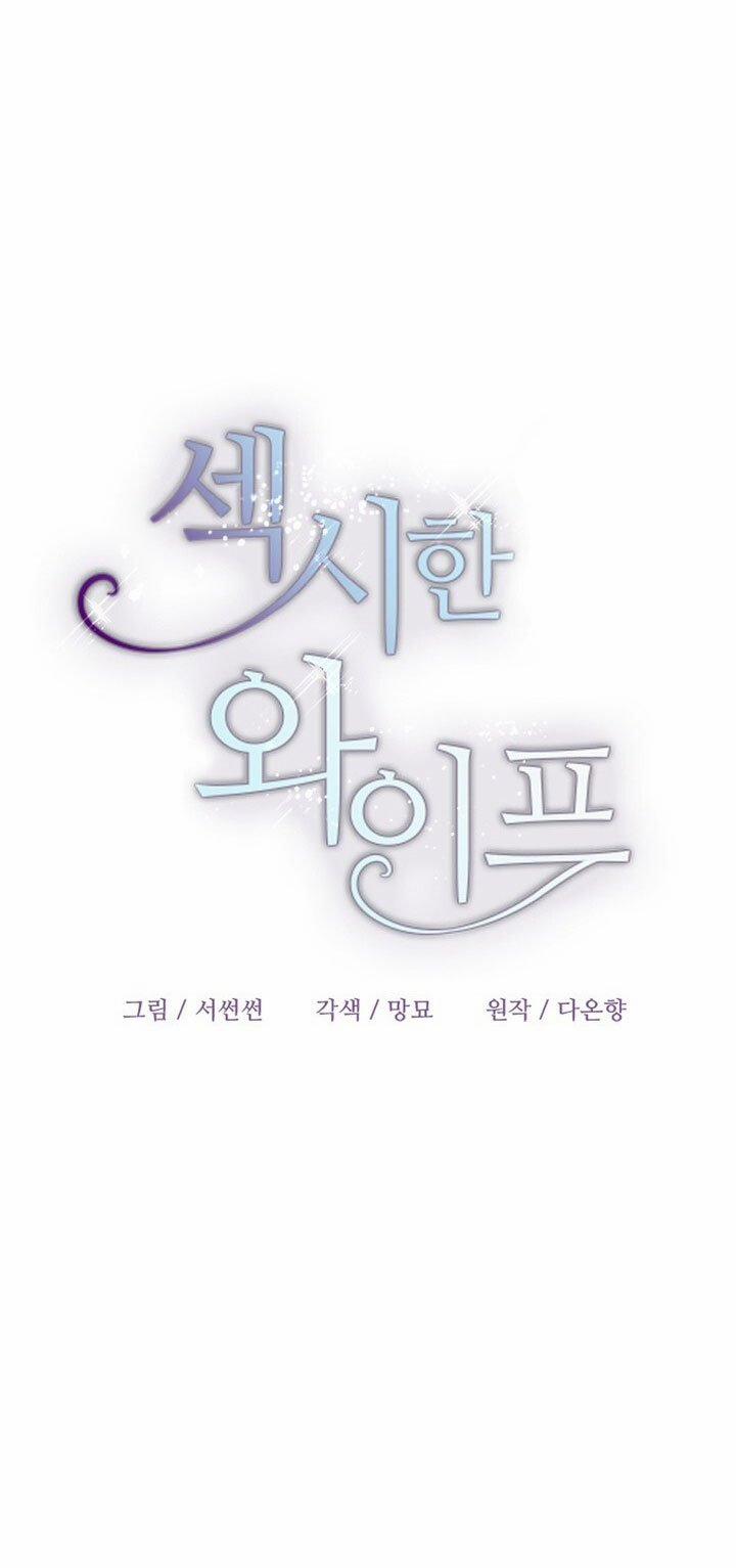 [18+] Người Vợ Gợi Cảm 51.1 trang 34