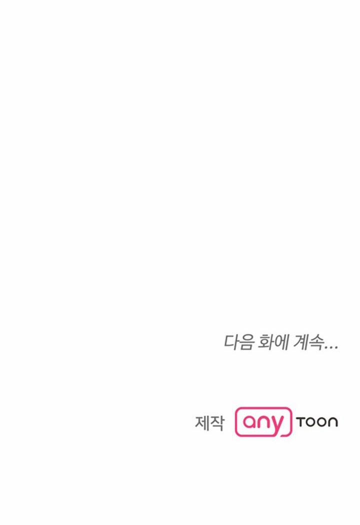 [18+] Người Vợ Gợi Cảm 52.2 trang 43