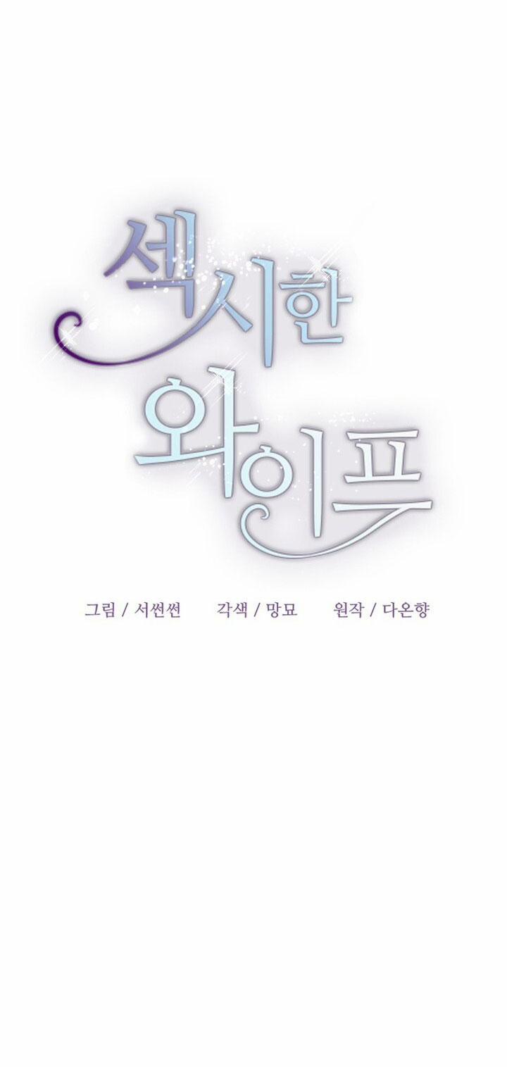 [18+] Người Vợ Gợi Cảm 53.1 trang 23