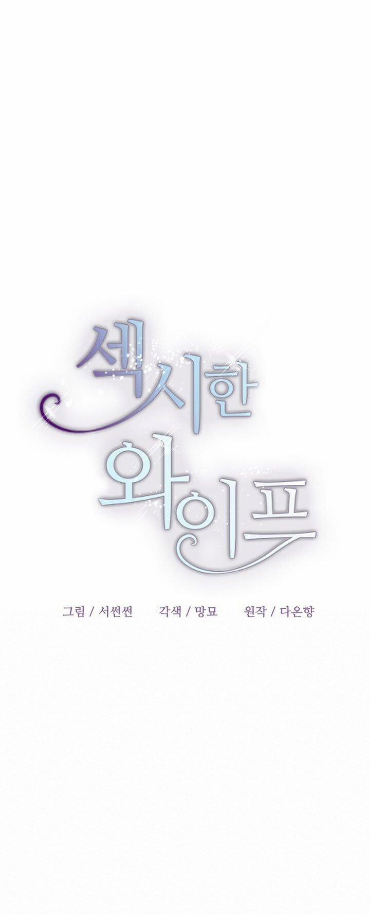 [18+] Người Vợ Gợi Cảm 54.2 trang 0