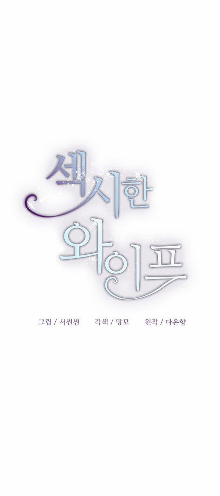 [18+] Người Vợ Gợi Cảm 55.1 trang 17