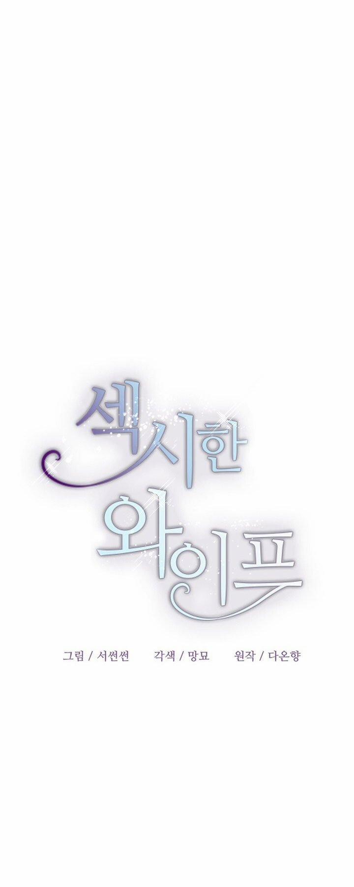 [18+] Người Vợ Gợi Cảm 60.1 trang 17