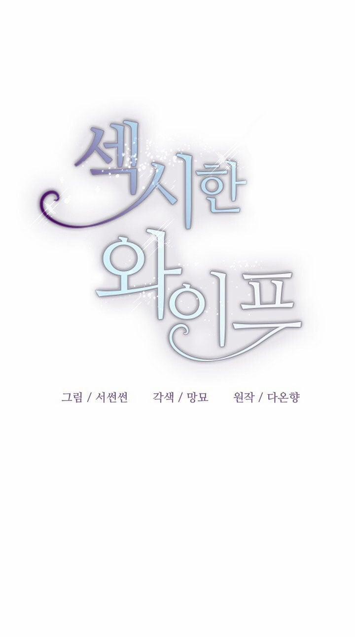 [18+] Người Vợ Gợi Cảm 64.1 trang 0