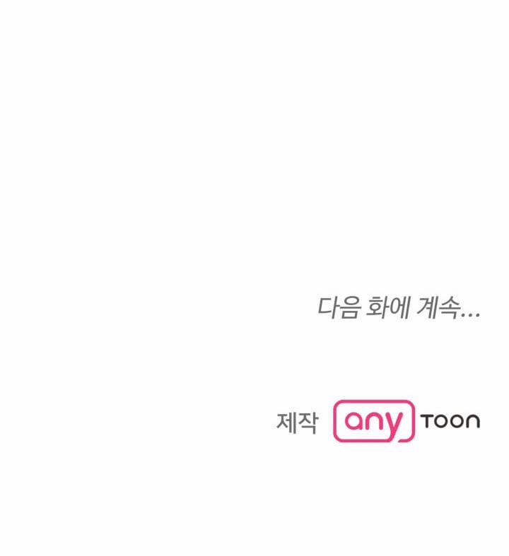 [18+] Người Vợ Gợi Cảm 7.2 trang 30