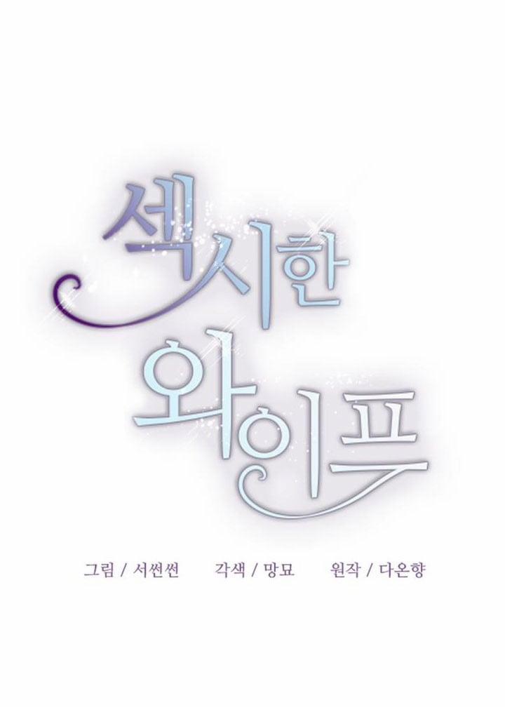 [18+] Người Vợ Gợi Cảm 8.1 trang 27