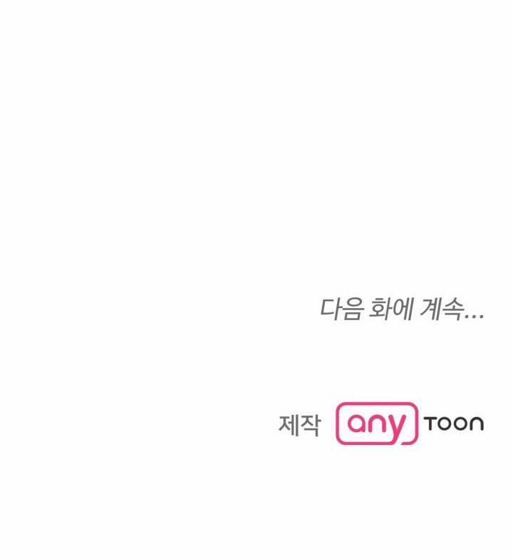 [18+] Người Vợ Gợi Cảm 8.2 trang 34