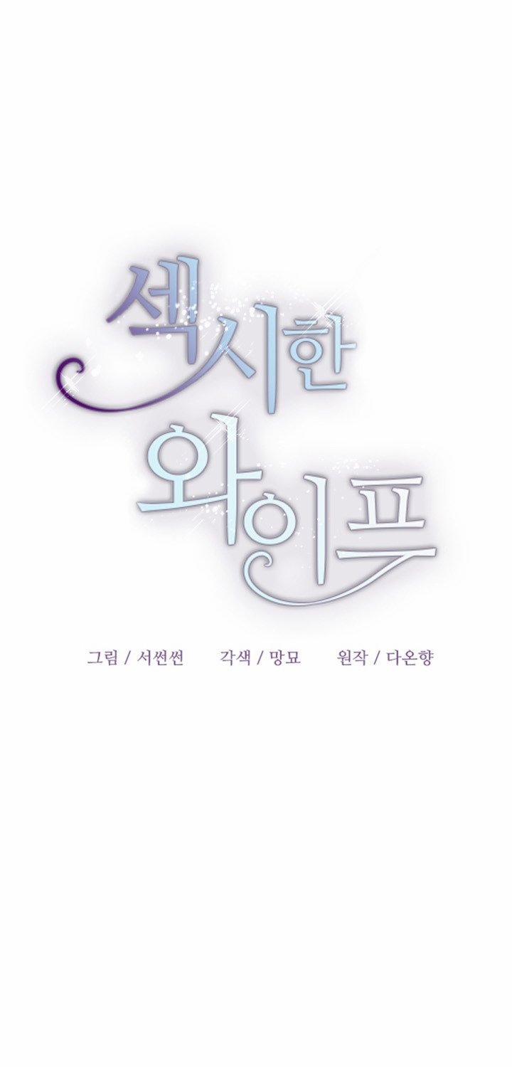 [18+] Người Vợ Gợi Cảm 9.1 trang 7