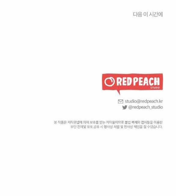 [18+] Người Vợ Quyến Rũ 1.2 trang 30