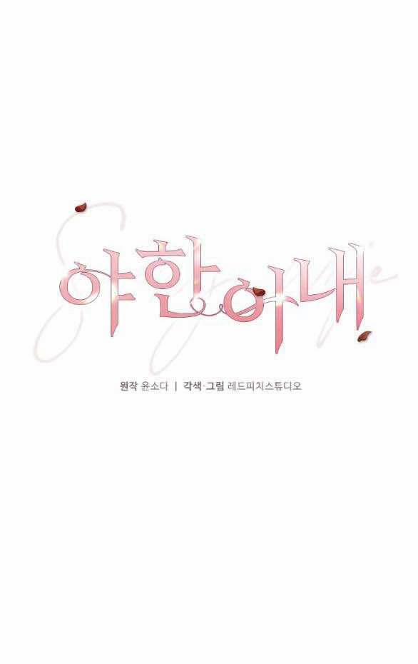 [18+] Người Vợ Quyến Rũ 10.1 trang 13