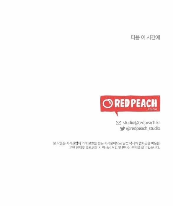 [18+] Người Vợ Quyến Rũ 11.2 trang 49