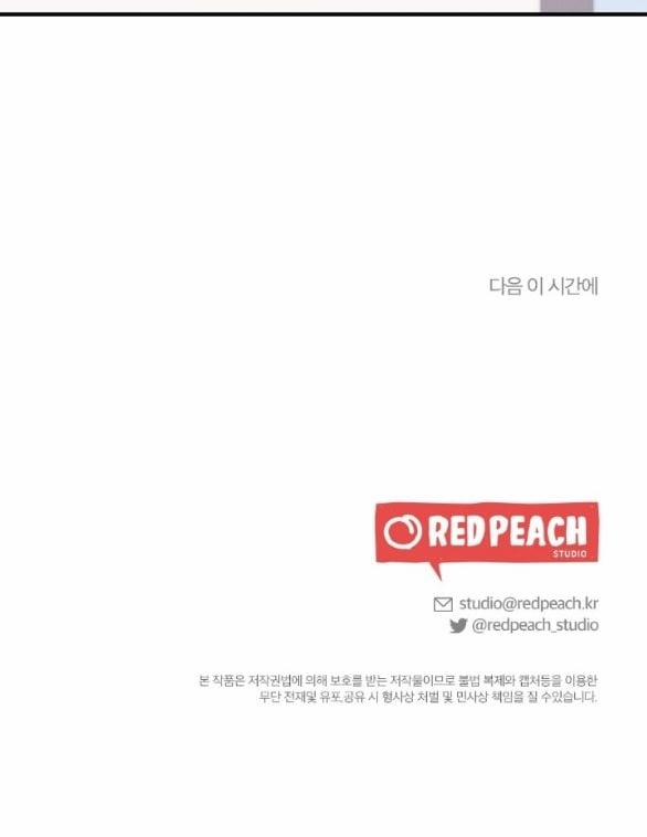 [18+] Người Vợ Quyến Rũ 12.2 trang 52