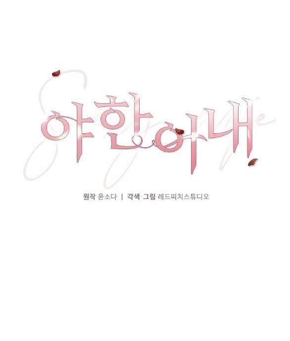 [18+] Người Vợ Quyến Rũ 13.1 trang 45