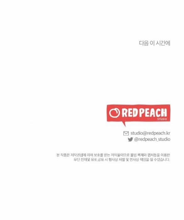 [18+] Người Vợ Quyến Rũ 14.2 trang 47