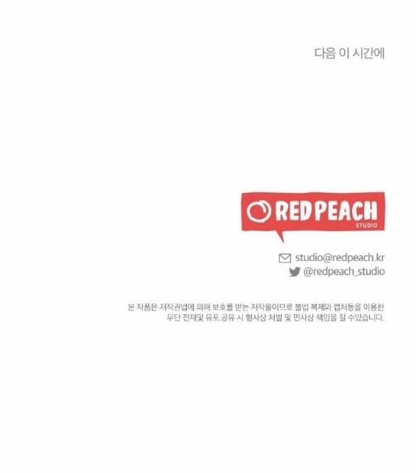 [18+] Người Vợ Quyến Rũ 15.2 trang 52