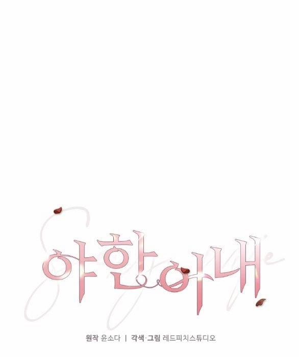 [18+] Người Vợ Quyến Rũ 16.1 trang 0