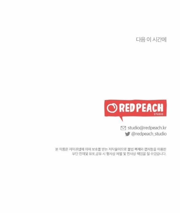 [18+] Người Vợ Quyến Rũ 17.2 trang 49