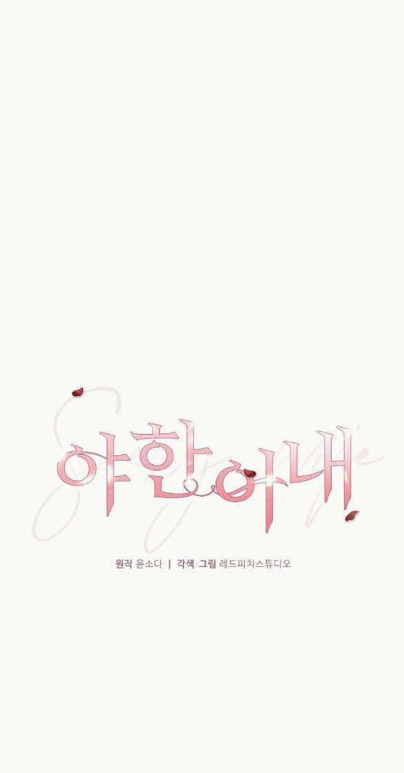 [18+] Người Vợ Quyến Rũ 2.1 trang 0